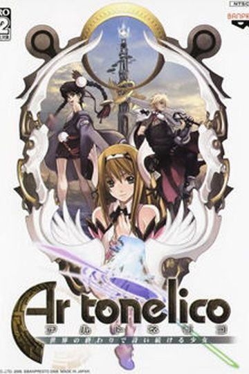 Ar Tonelico: Melody of Elemia