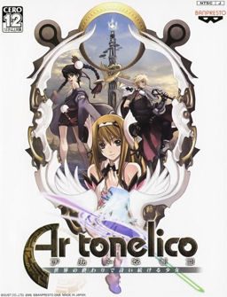 Ar Tonelico: Melody of Elemia