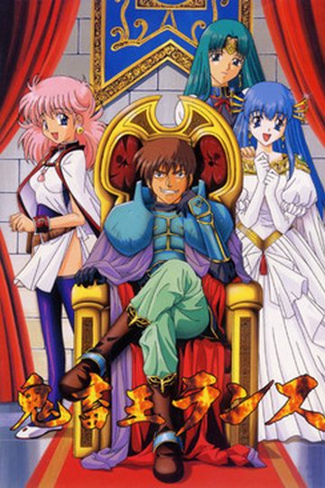 Kichikuou Rance