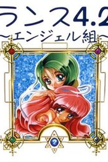 Rance 4.2 - Angel Army