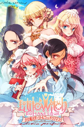 Girlish Grimoire Littlewitch Romanesque: Editio Perfecta
