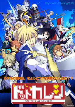 Dot Kareshi -We're 8bit Lovers!- I