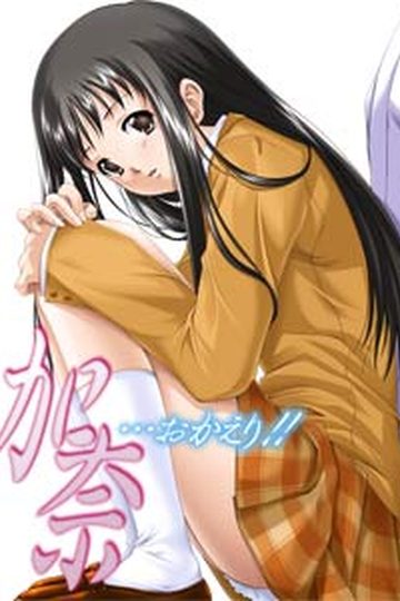 Kana Okaeri - Welcome Home Kana