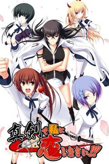 Maji de Watashi ni Koishinasai!