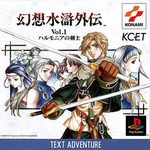 Suikogaiden Vol. 1: Swordsman of Harmonia