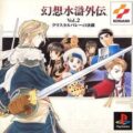 Suikogaiden Vol. 2: Duel at Crystal Valley