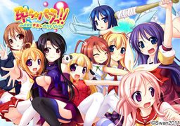 Hara Para!! - Swan Nakadashi Paradise