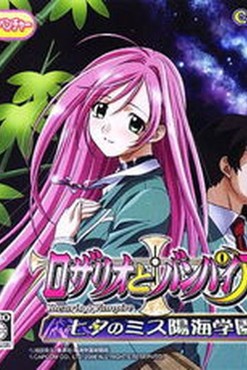 Rosario+Vampire: Tanabata's Miss Yokai Academy