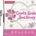 Tokimeki Memorial Girl's Side: 3rd Story (NDS)