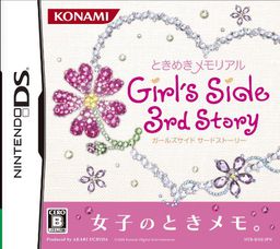 Tokimeki Memorial Girl's Side: 3rd Story (NDS)
