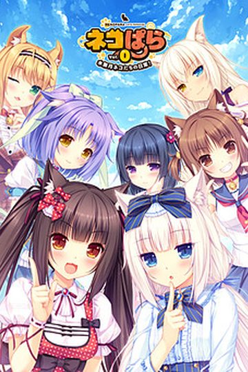NekoPara vol.0