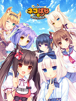 NekoPara vol.0
