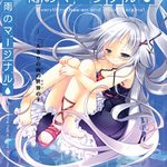 Ame no Marginal -Rain Marginal-