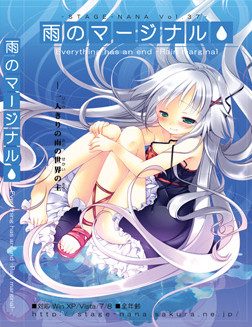 Ame no Marginal -Rain Marginal-