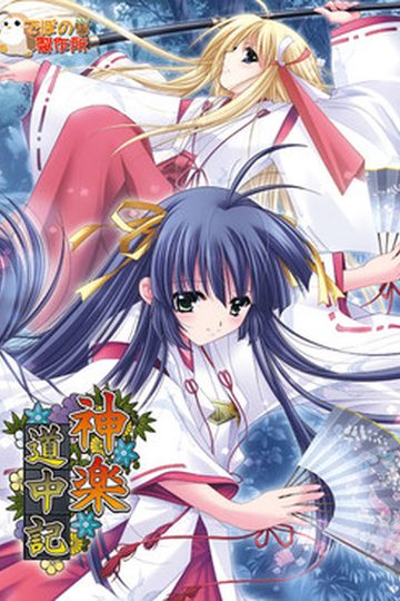 Kagura Douchuuki