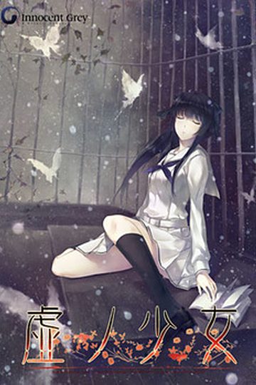 Kara no Shoujo - The Second Episode