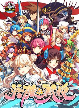 Eiyuu*Senki
