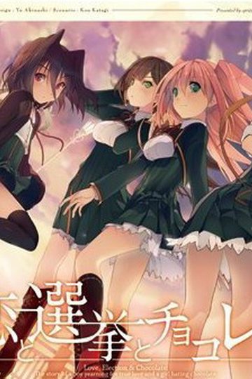 Koi to Senkyo to Chocolate