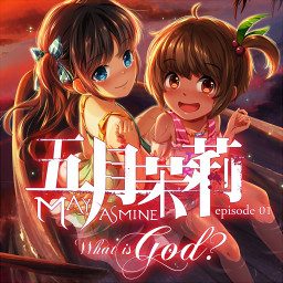 MayJasmine Episode 1 - What is God?