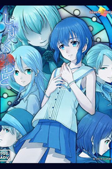 Sound of Drop -fall into poison-