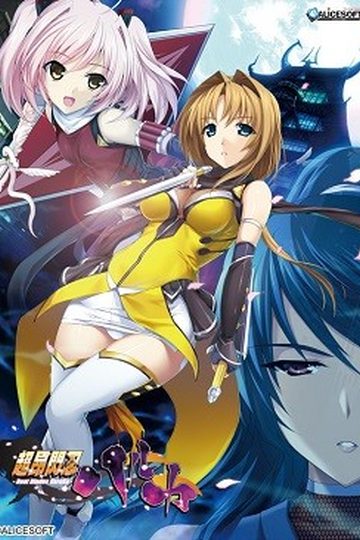 Beat Blades Haruka