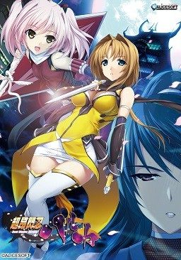 Beat Blades Haruka