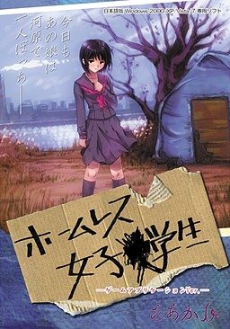 Homeless School Girl