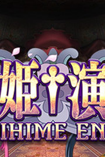 Koihime Enbu