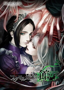 The House in Fata Morgana