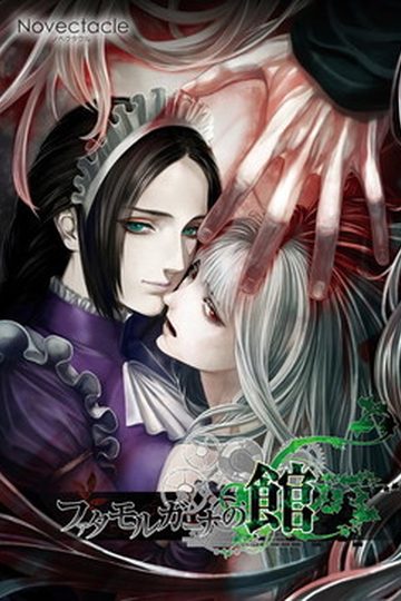 The House in Fata Morgana
