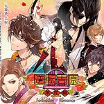 The Men of Yoshiwara: Ohgiya