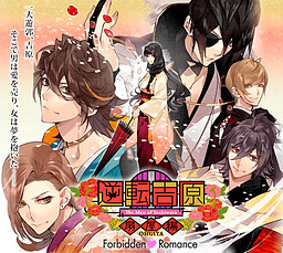 The Men of Yoshiwara: Ohgiya