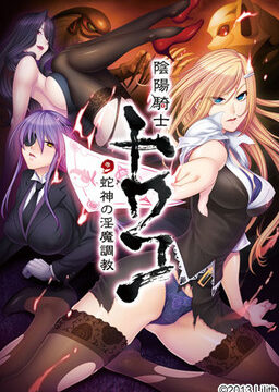 Diviner Knight Towako