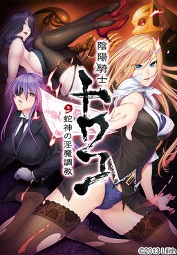 Diviner Knight Towako