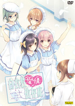 Nurse Love Addiction