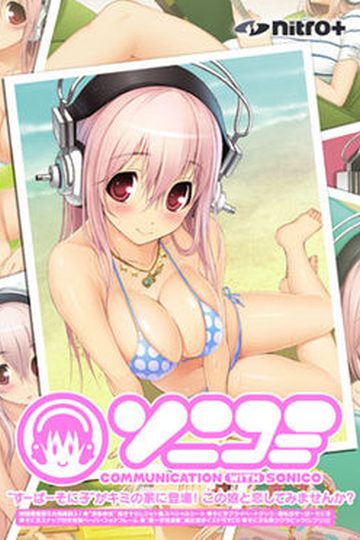 Sonicomi: Communication with Sonico