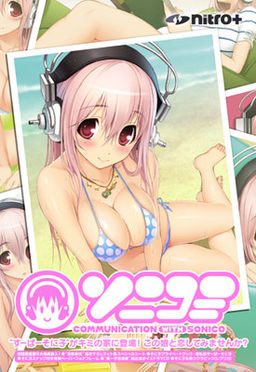 Sonicomi: Communication with Sonico