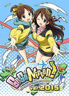 Go! Go! Nippon! 2015