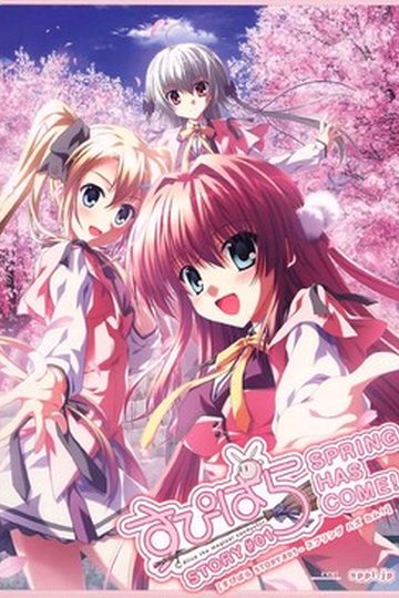 Supipara Chapter 1
