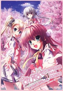 Supipara Chapter 1