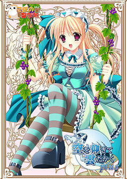 A dragon girl looks up at the endless sky