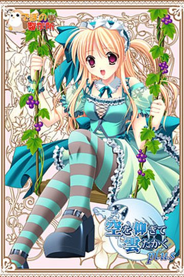 A dragon girl looks up at the endless sky