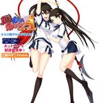 Majikoi A-2