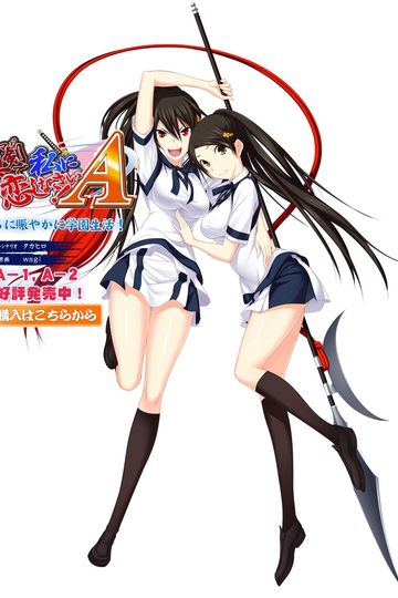 Majikoi A-2