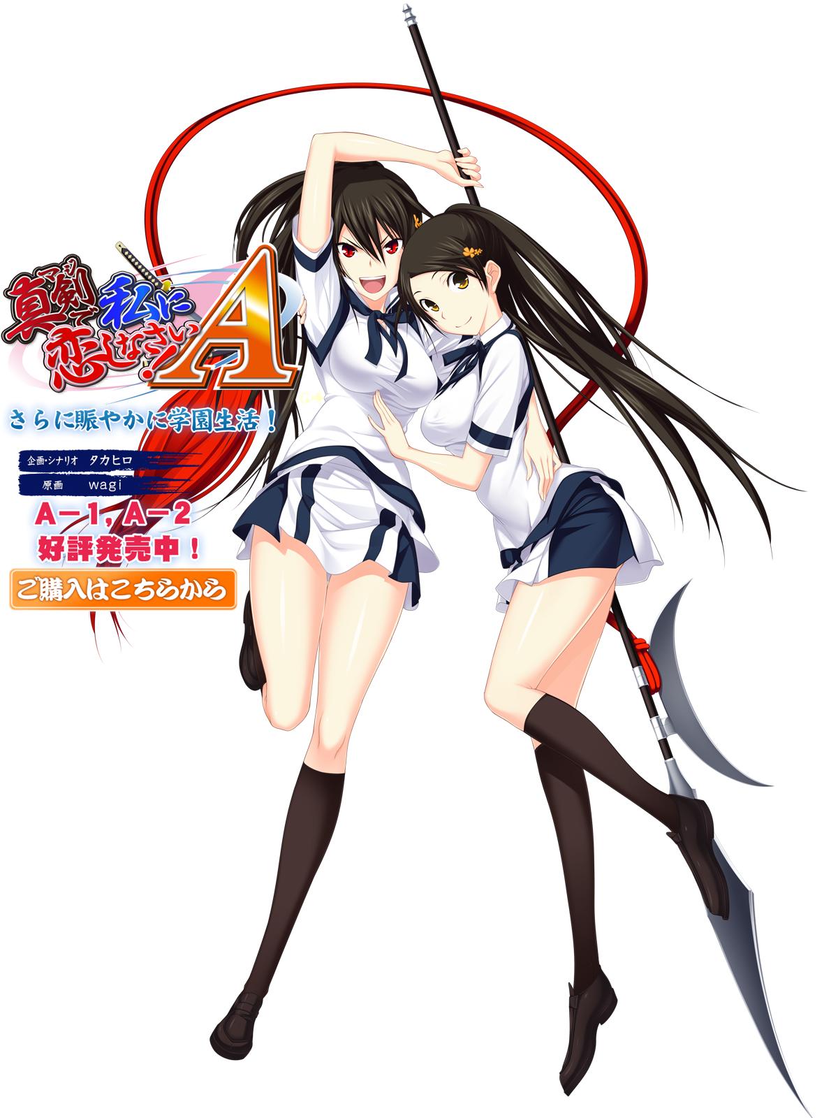 Majikoi A-2
