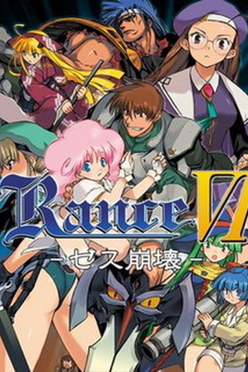 Rance 6