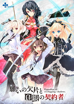 The Shadows of Pygmalion