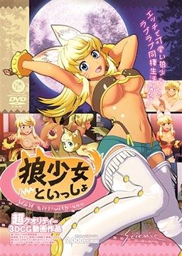 Wolf girl with you