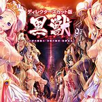 Kuroinu Chapter 1