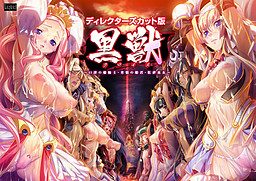 Kuroinu Chapter 1